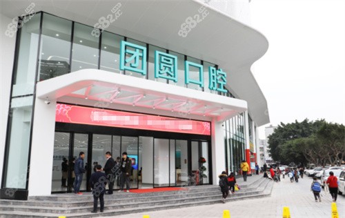 重慶團圓口腔醫(yī)院外景示意圖
