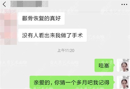 黄大勇改脸型的好评