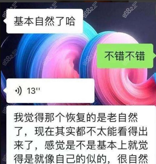 大连爱德丽格王香平双眼皮好评