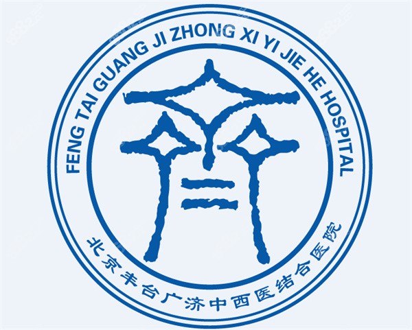 北京广济医院logo