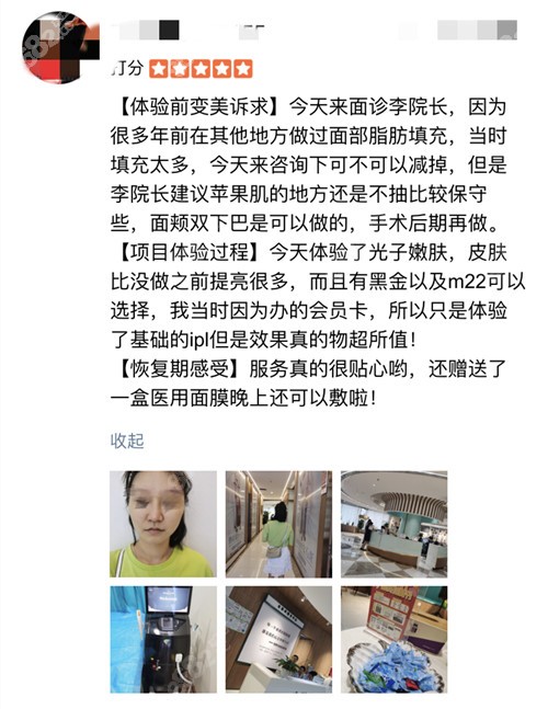 成都恒博天姿整形客户反馈图