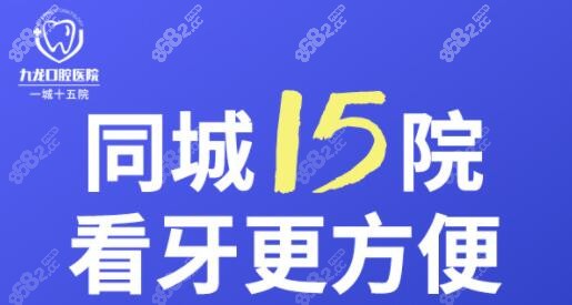 洛阳九龙口腔有几个门诊