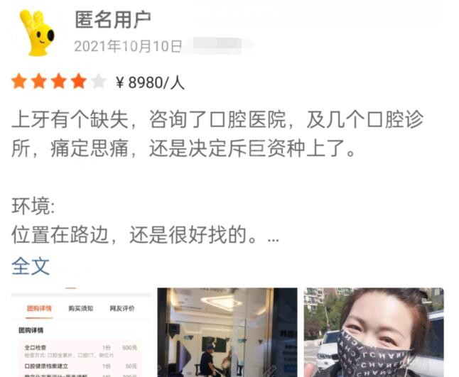 北京钛植口腔医院评价