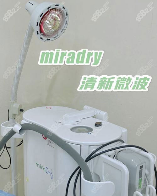 国内哪些医院有miradry清新微波去腋臭.jpg