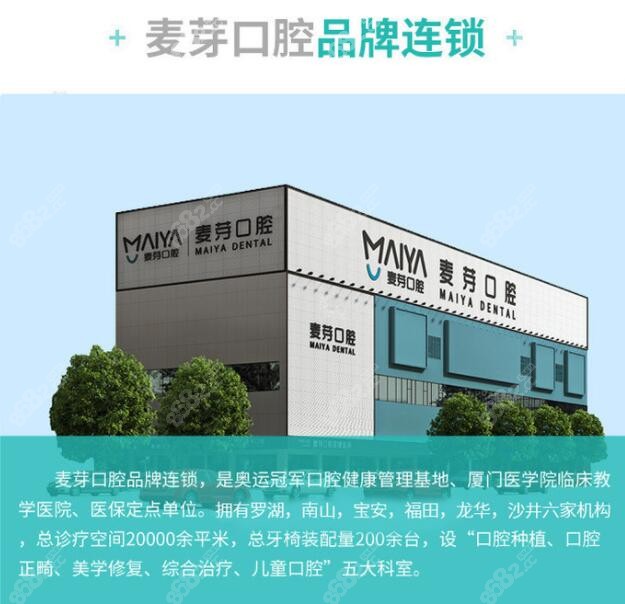 深圳宝安种植牙排名前十
