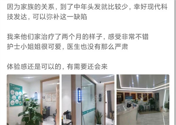 重庆丝粟植发口碑2