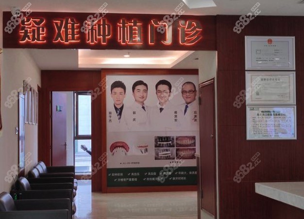杭州亮贝美口腔医院疑难种植门诊