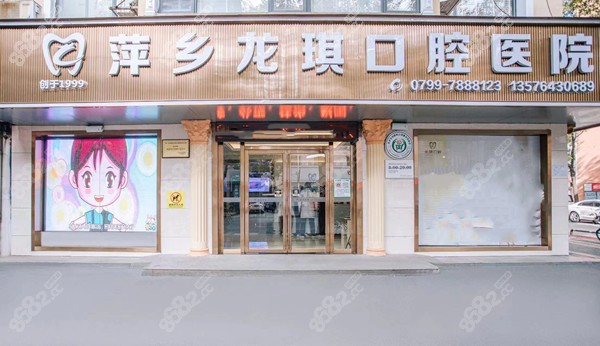 <!--<i data=20240705-sp></i>-->口腔价目表