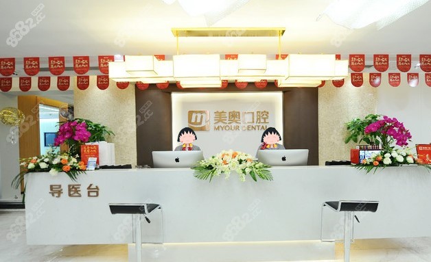 重庆美奥口腔种植牙技术怎么样