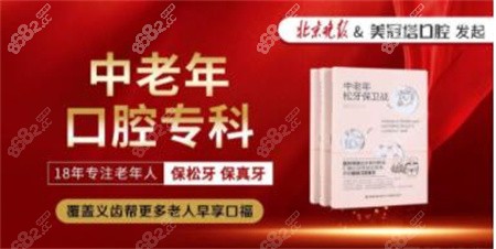 北京美冠塔是18年的中老年专科医院