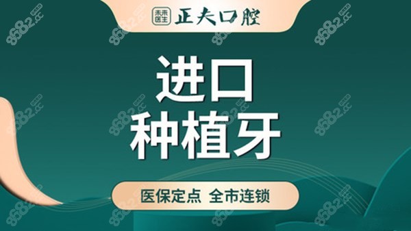 深圳宝安种植牙排名前十名