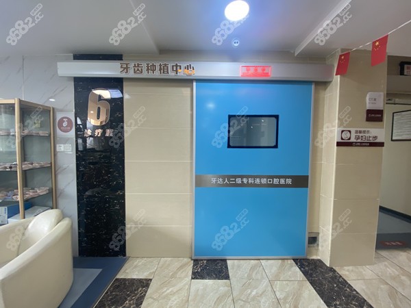 武汉牙达人口腔医院种植牙除了费用低还有哪些优势