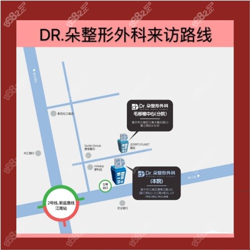 到韩国dr.朵整形的路线