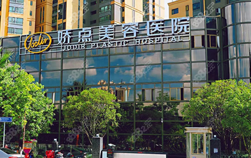 昆明嬌點(diǎn)整形美容醫(yī)院耳朵整形
