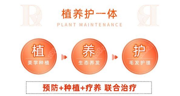 杭州薇琳植發(fā)