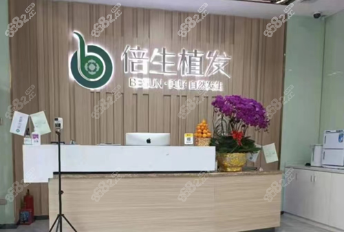 惠州倍生植发 好吗
