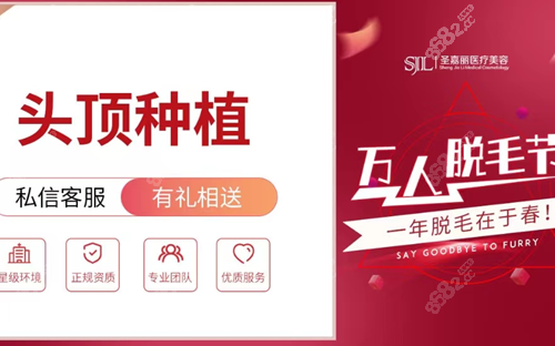 景德镇盛嘉丽植发怎么样