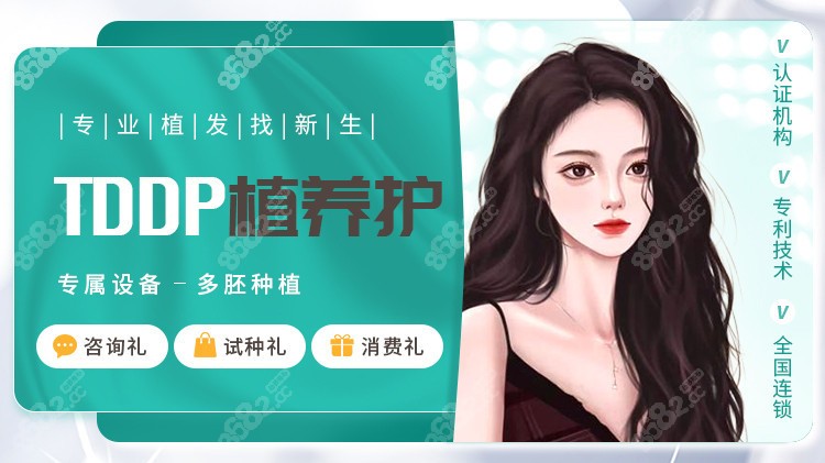 杭州植發(fā)公認(rèn)好的醫(yī)院