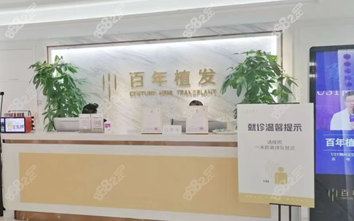 江苏常州百年植发  