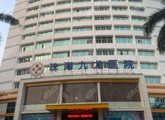 珠海九龍口腔是正規(guī)的嗎