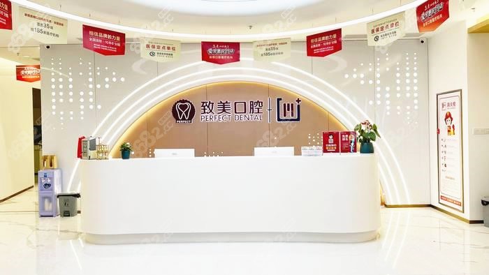 惠州致美口腔医院