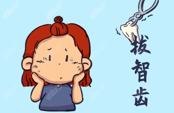 <!--<i data=20240705-sp></i>-->口腔拔智齿多少钱