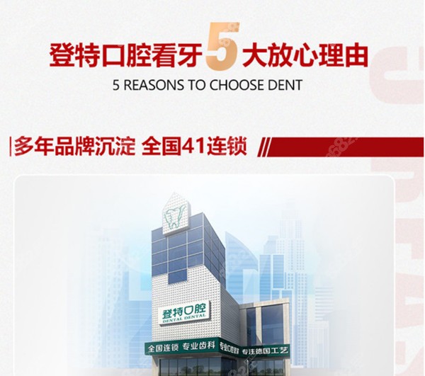 登特口腔种植牙价格表8682.cc