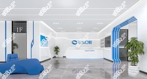 恩施恩东口腔环境图