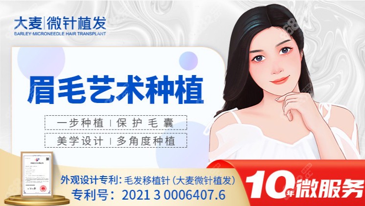 大麦微针植发技术介绍m.8682.cc