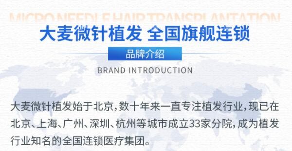 大麦微针植发技术成熟吗