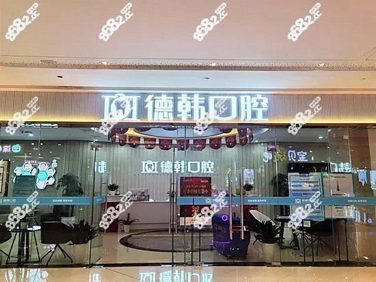 长沙牙齿矫正医院排名前十中口碑好的