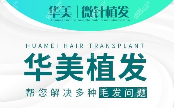 广州正规植发医院排行前十8682.cc