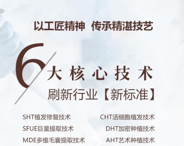 广州正规的毛发专科医院前十位