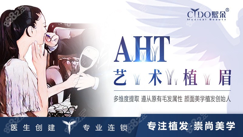 广州正规植发医院哪家好？