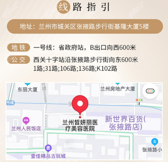 兰州皙妍丽地址以及公交路线