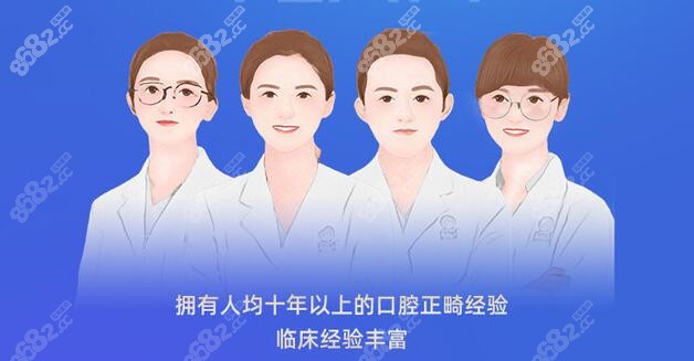 上海圣贝口腔医院医生团队