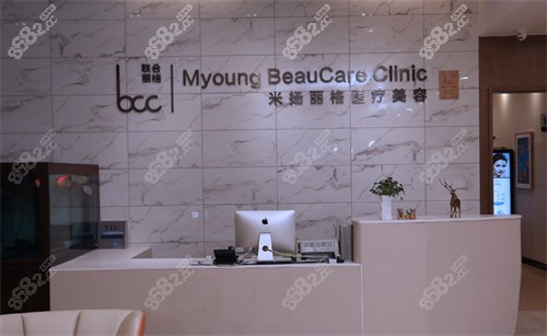 北京米扬丽格整形前台