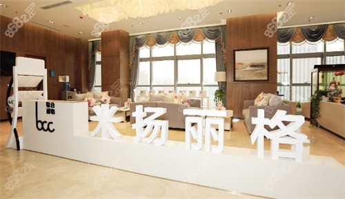 北京米扬丽格整形环境图