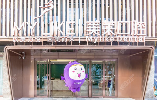 苏州美奥口腔正畸