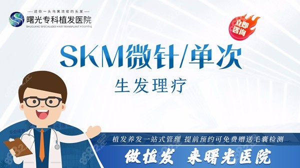 广州有哪些植发好的正规医院？