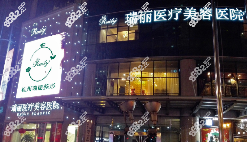杭州瑞丽整形医院价目表