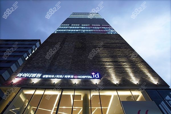韩国id整形医院是韩国整形医院排名榜前50名之一.jpg