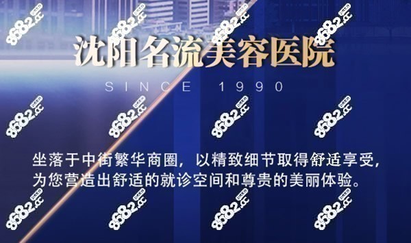阳名流整形医院怎么样