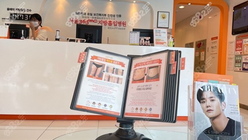 韩国365mc吸脂医院