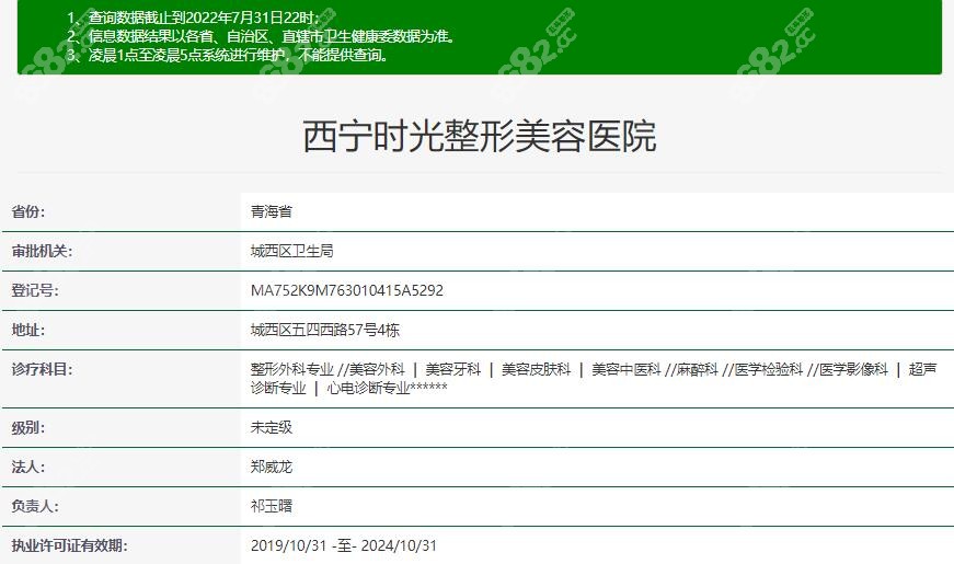 西寧時(shí)光整形是正規(guī)可靠的醫(yī)院