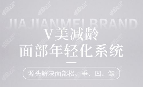 北京加减美v美减龄提升手术
