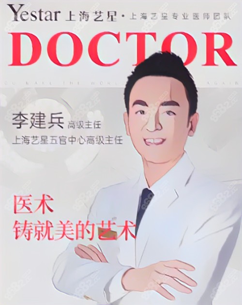 <!--<i data=20240705-sp></i>-->李健兵医生
