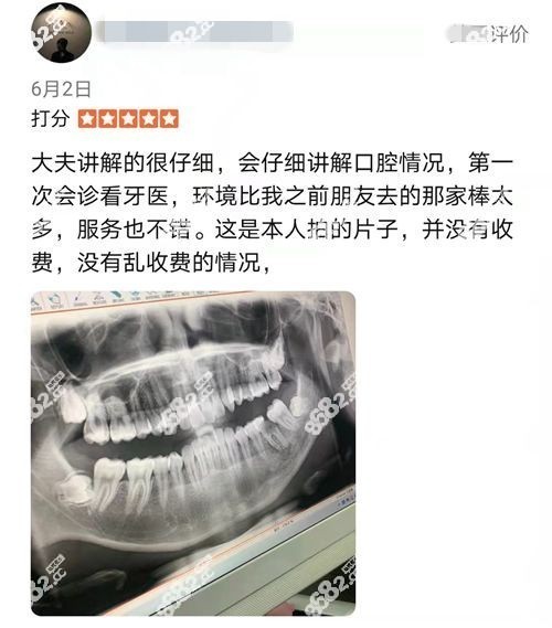 杭州余杭口腔牙友评价