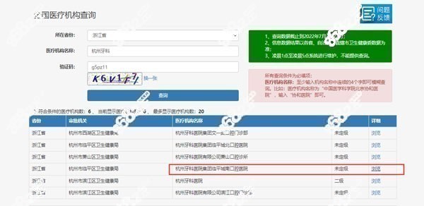 杭州牙科医院是正规口腔