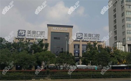苏州美奥口腔种植牙怎么样